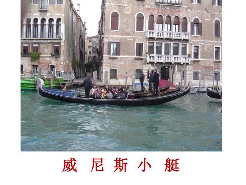 威尼斯的小艇的背景图片（威尼斯的小艇图文）