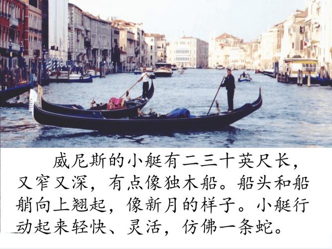 有哪些人要坐威尼斯小艇（威尼斯的小艇中还有哪些人会乘坐小艇干什么）