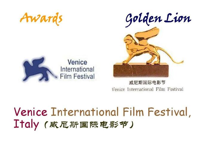 第十一届威尼斯国际电影节（威尼斯电影节2022）