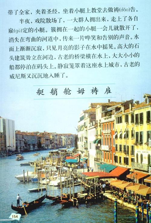 威尼斯的小艇的图片配文字（威尼斯的小艇样子的图）